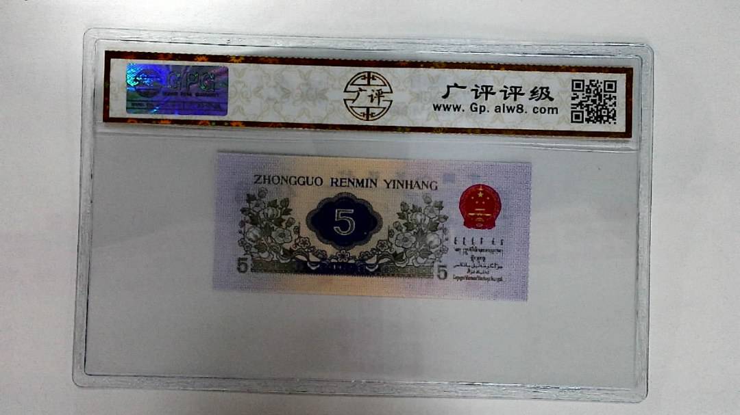 1972年伍角