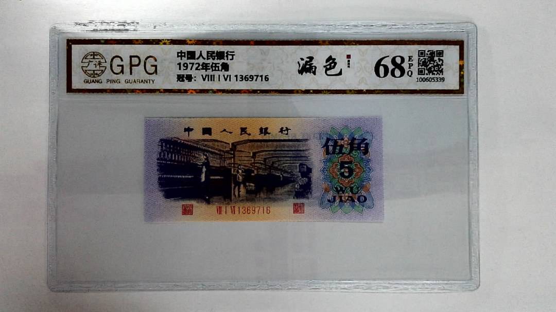 1972年伍角