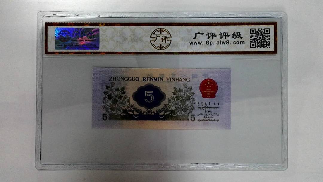 1972年伍角