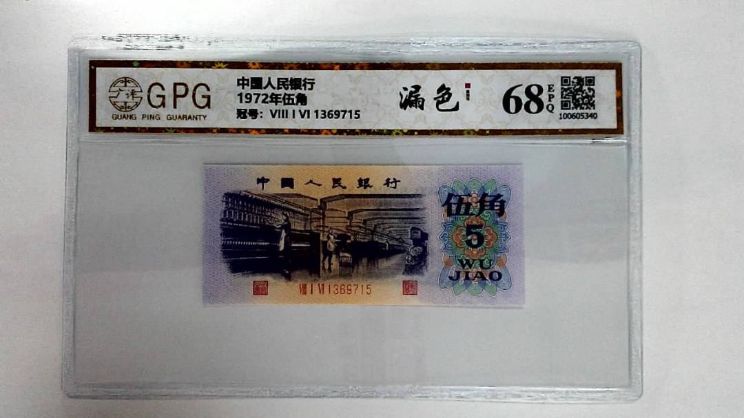 1972年伍角