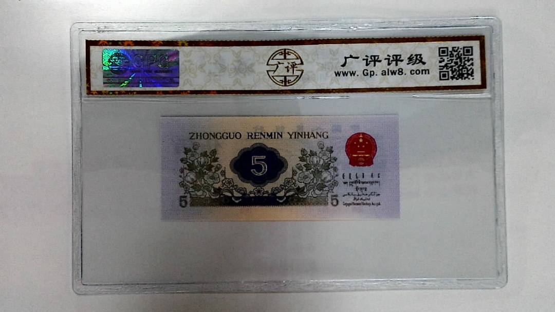 1972年伍角