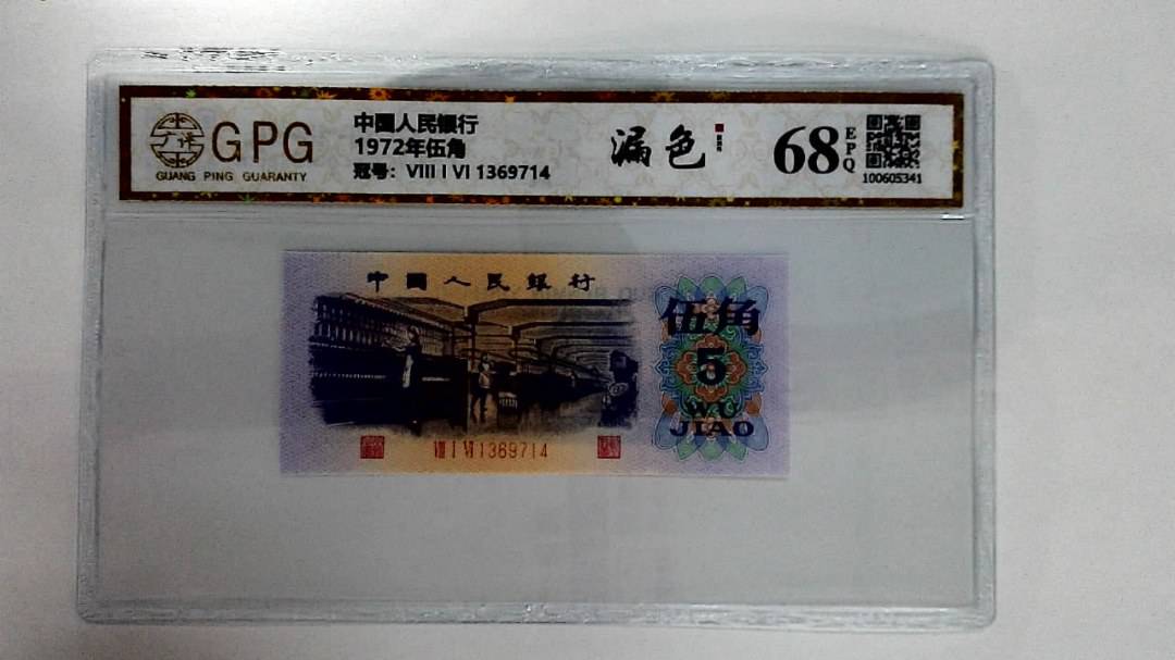 1972年伍角