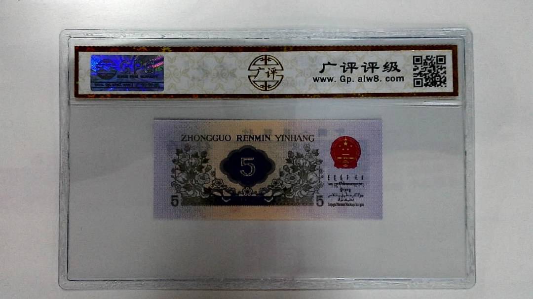 1972年伍角