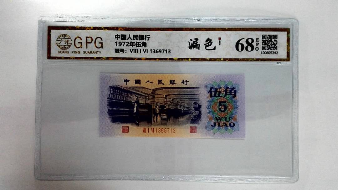 1972年伍角