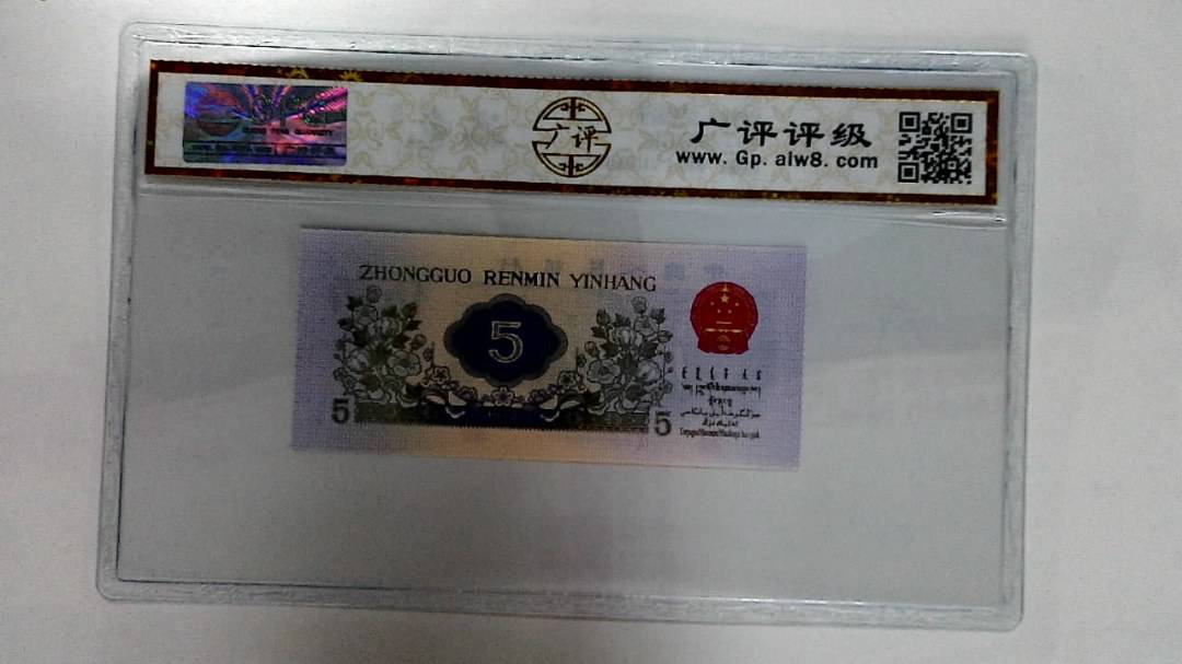 1972年伍角