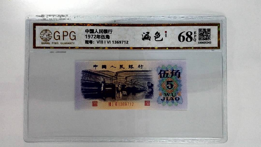 1972年伍角