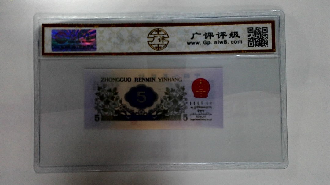 1972年伍角