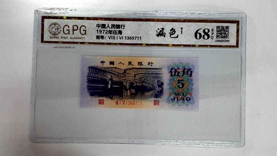 1972年伍角