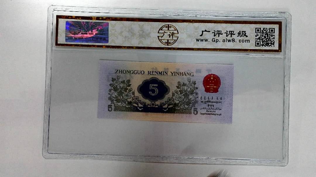 1972年伍角