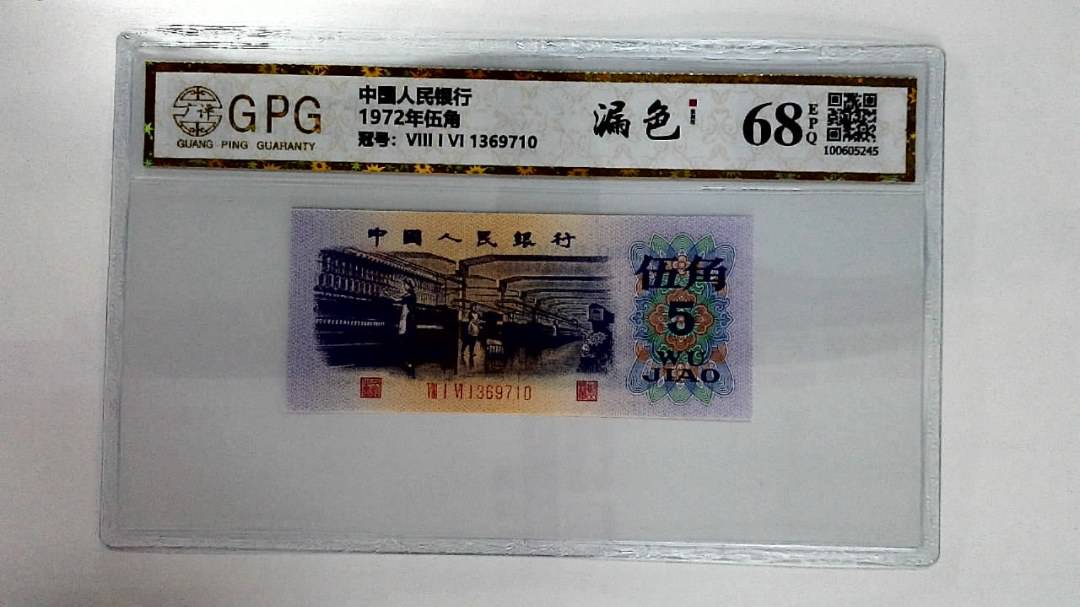 1972年伍角