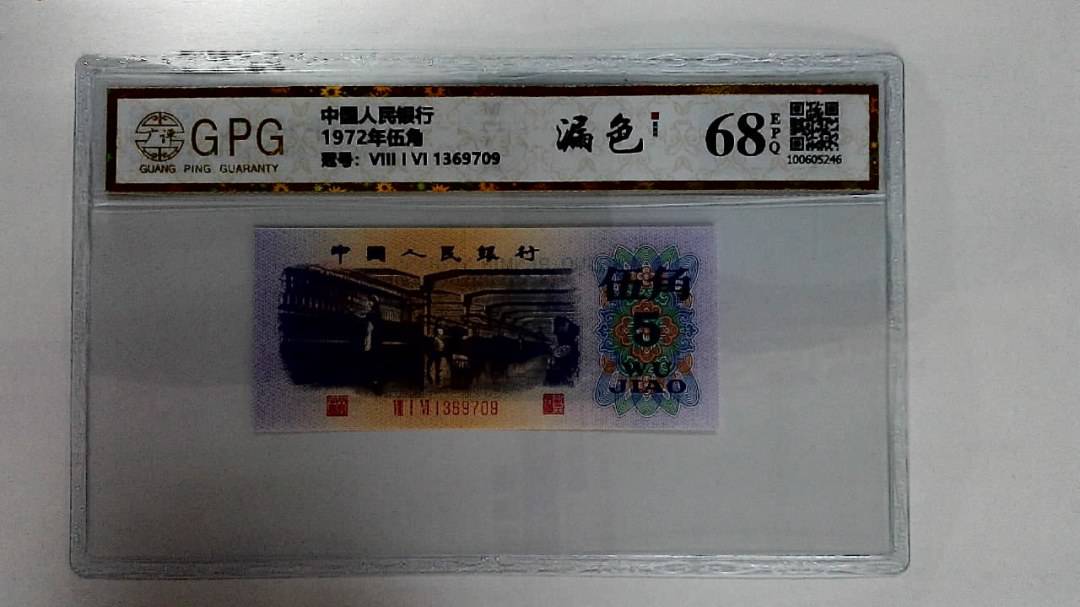 1972年伍角