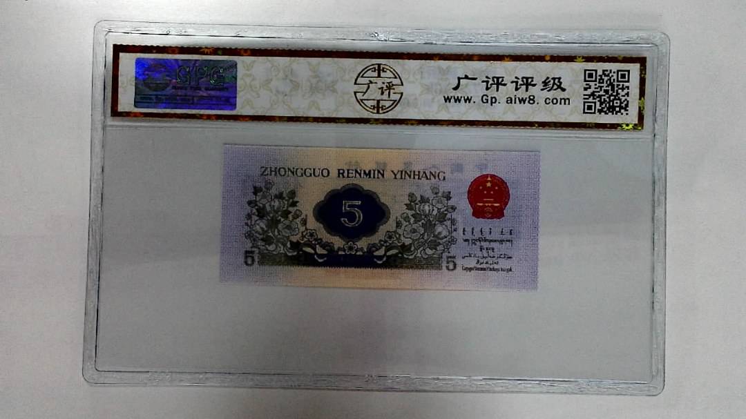 1972年伍角