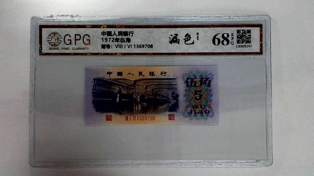 1972年伍角