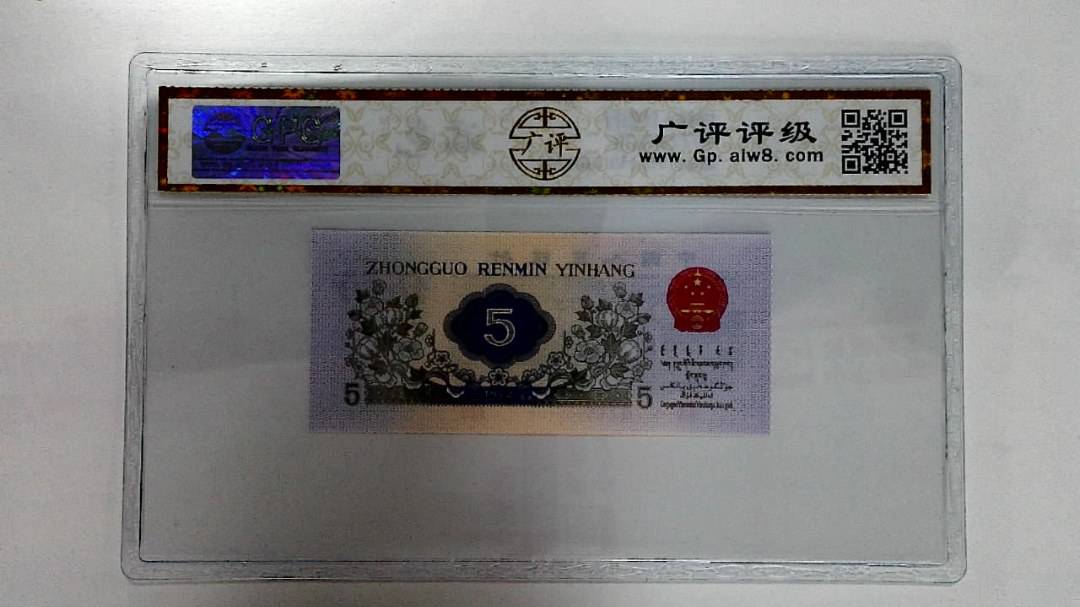 1972年伍角