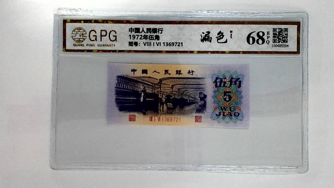 1972年伍角