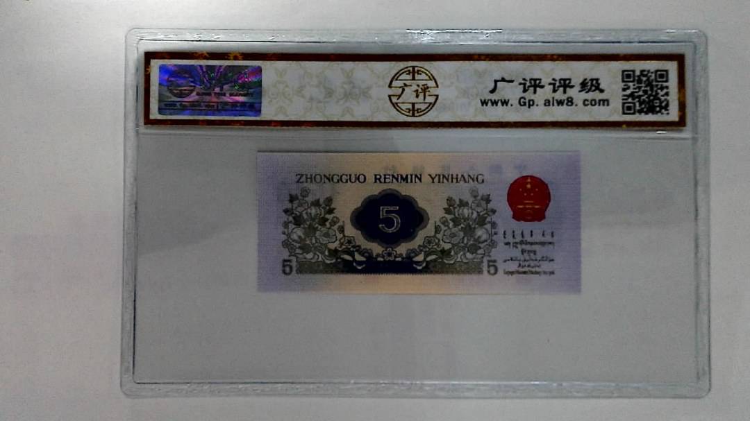 1972年伍角