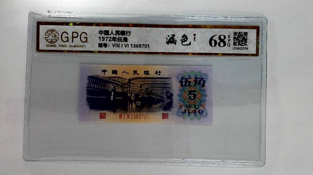 1972年伍角