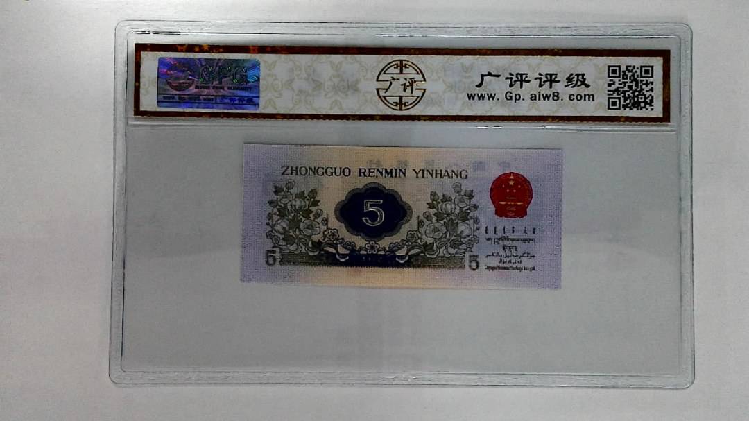 1972年伍角