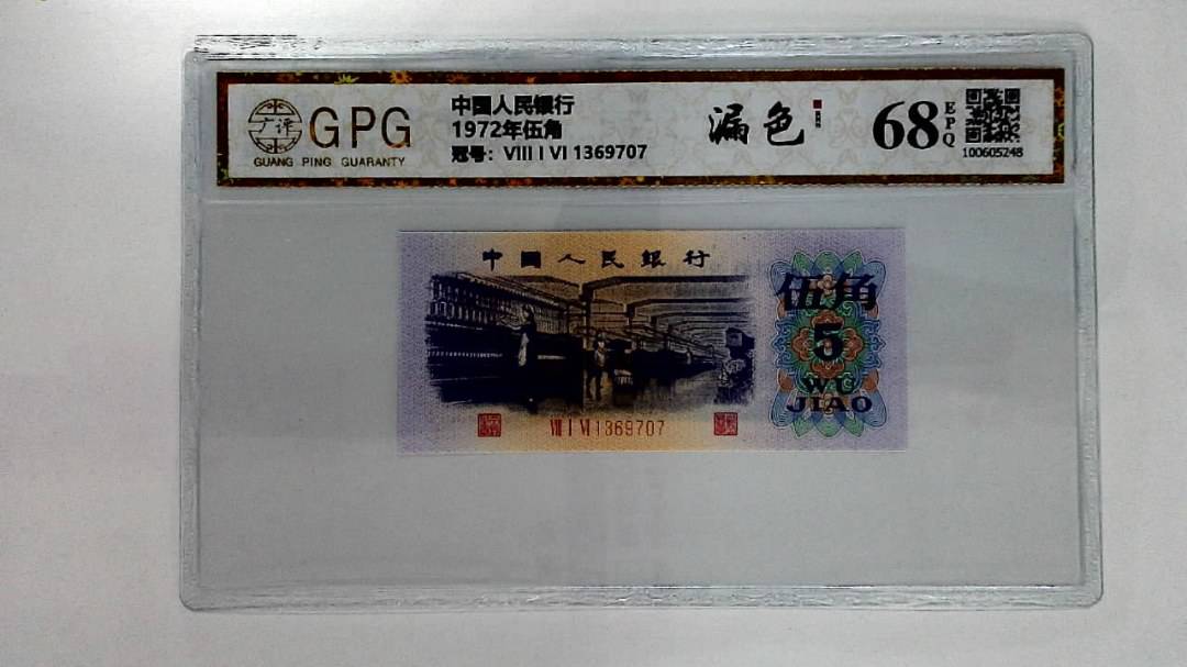 1972年伍角