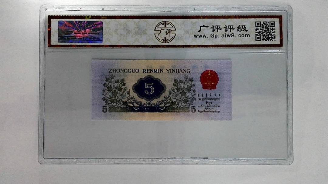 1972年伍角