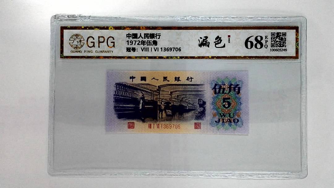 1972年伍角