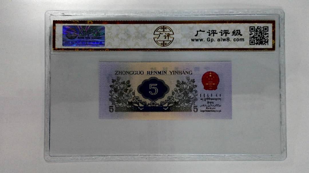 1972年伍角