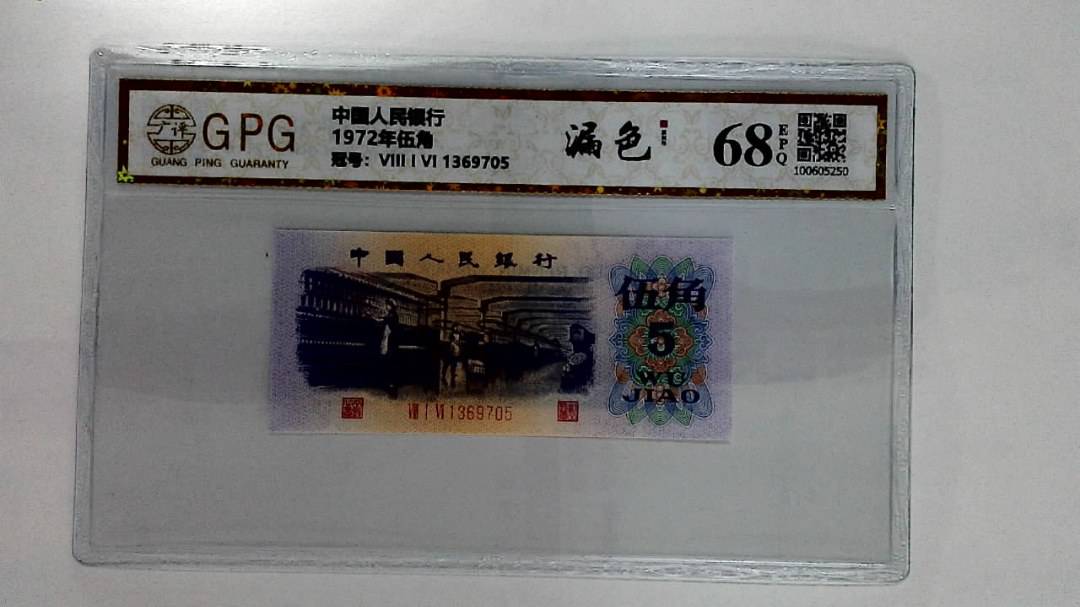 1972年伍角