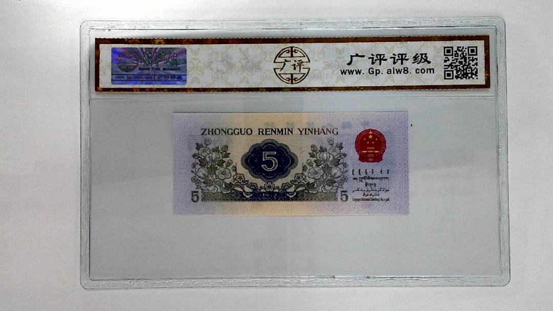 1972年伍角