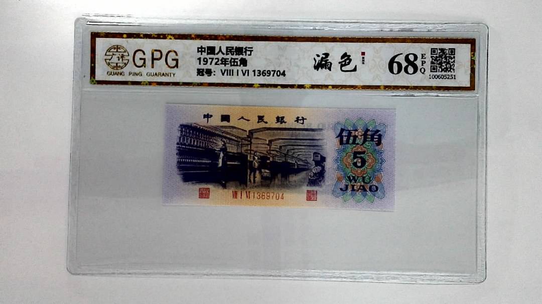 1972年伍角