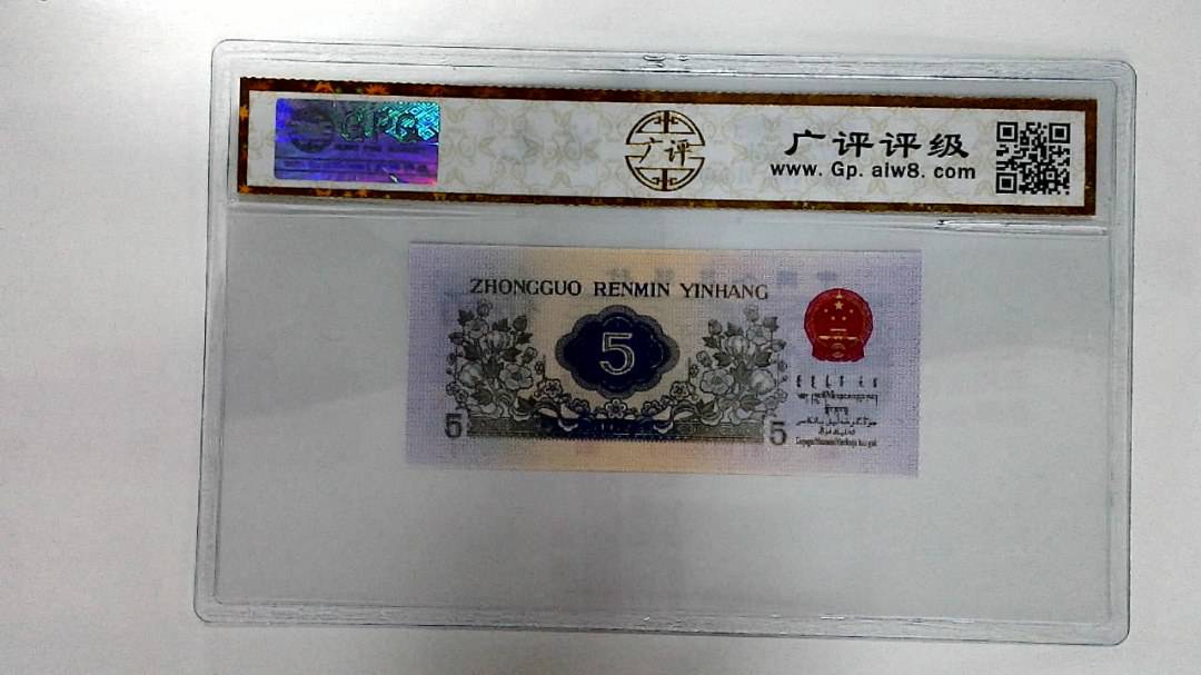 1972年伍角