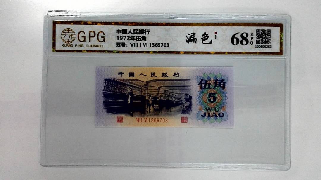 1972年伍角
