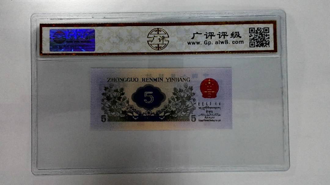 1972年伍角