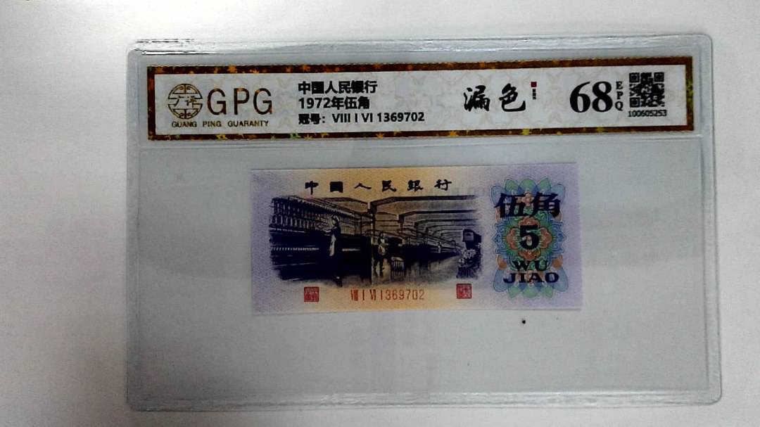1972年伍角