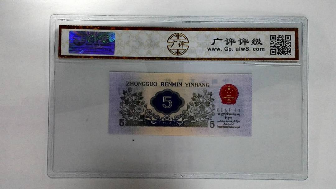 1972年伍角