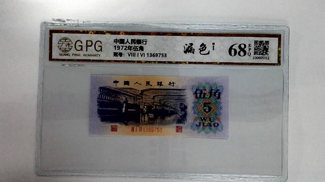 1972年伍角