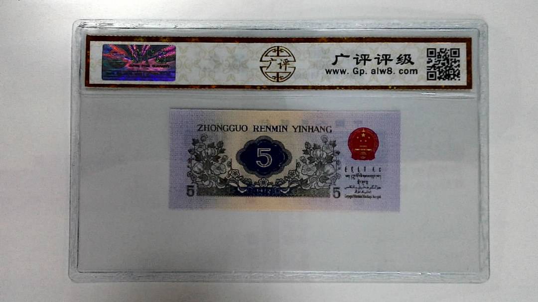 1972年伍角