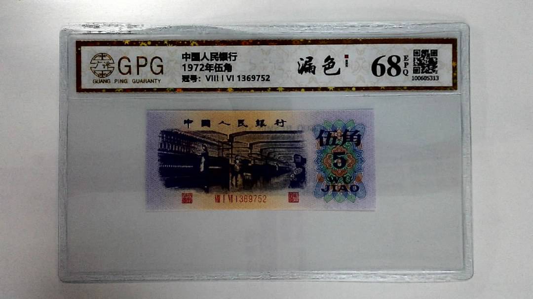 1972年伍角
