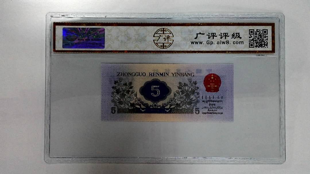 1972年伍角