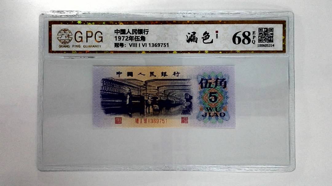 1972年伍角
