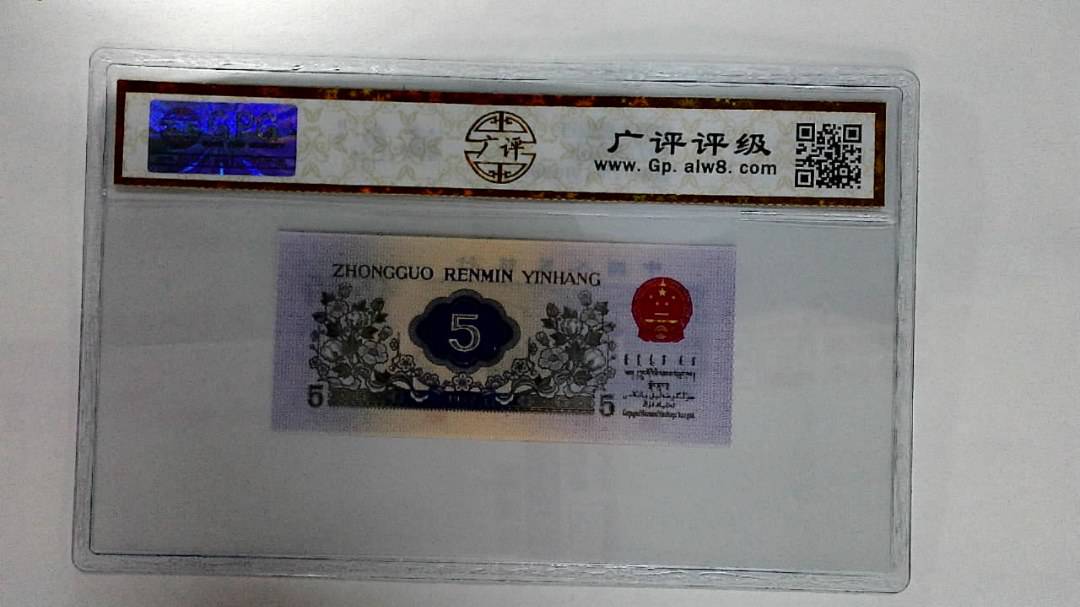 1972年伍角