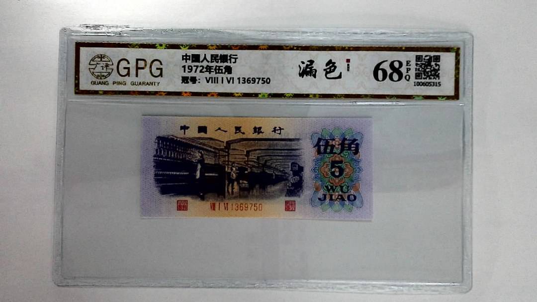 1972年伍角