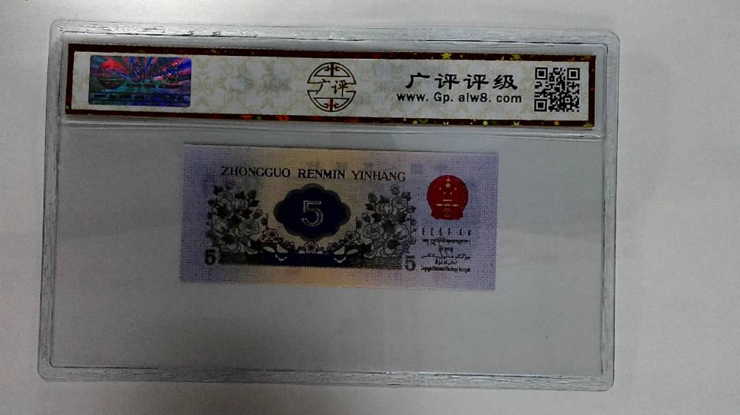 1972年伍角