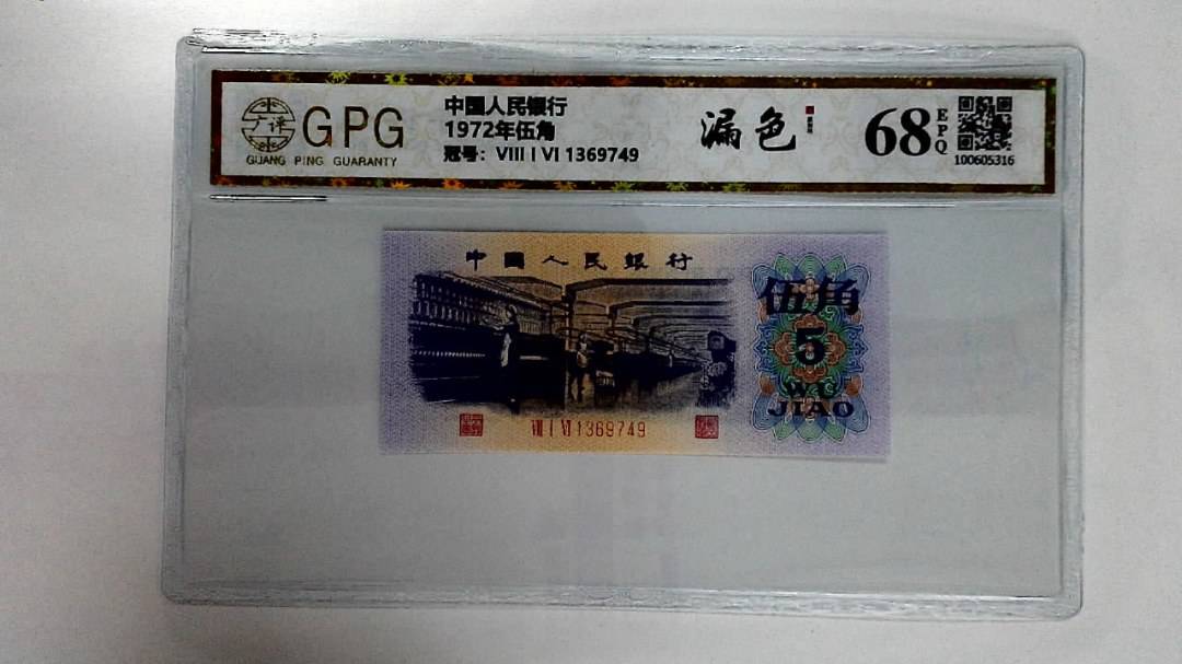 1972年伍角