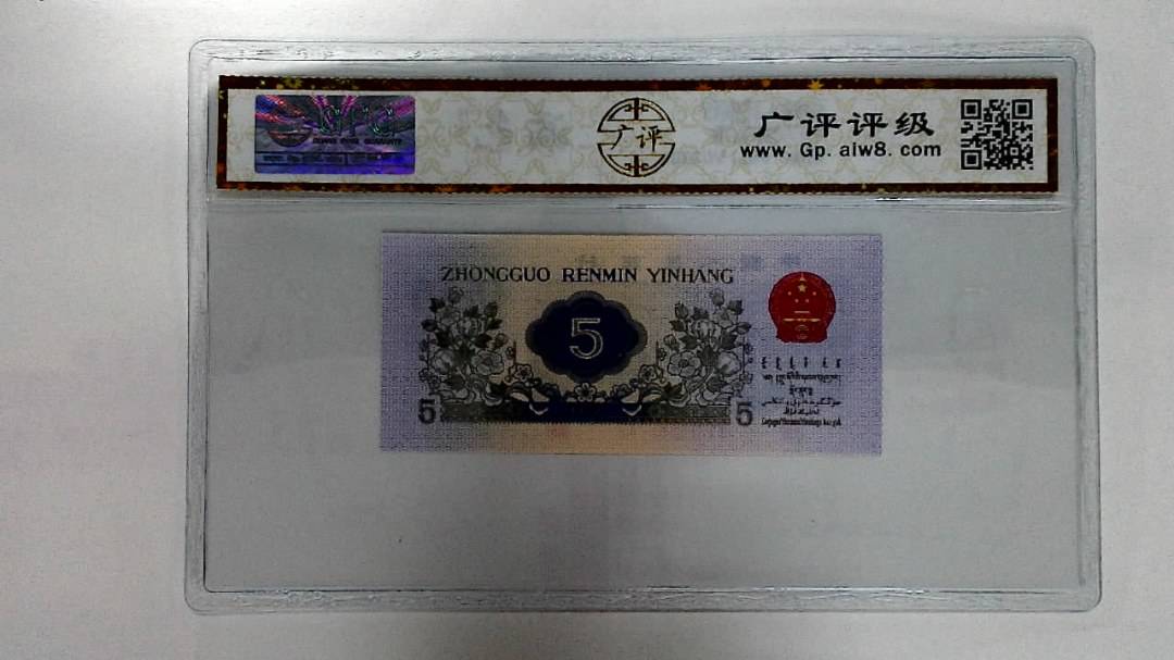 1972年伍角