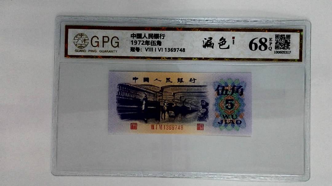 1972年伍角