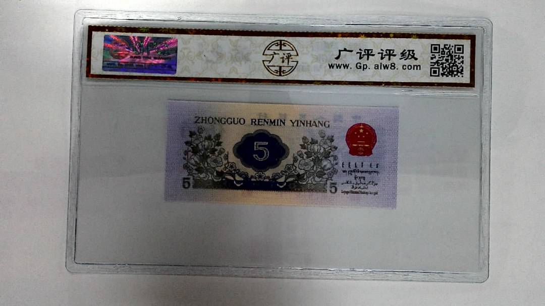 1972年伍角