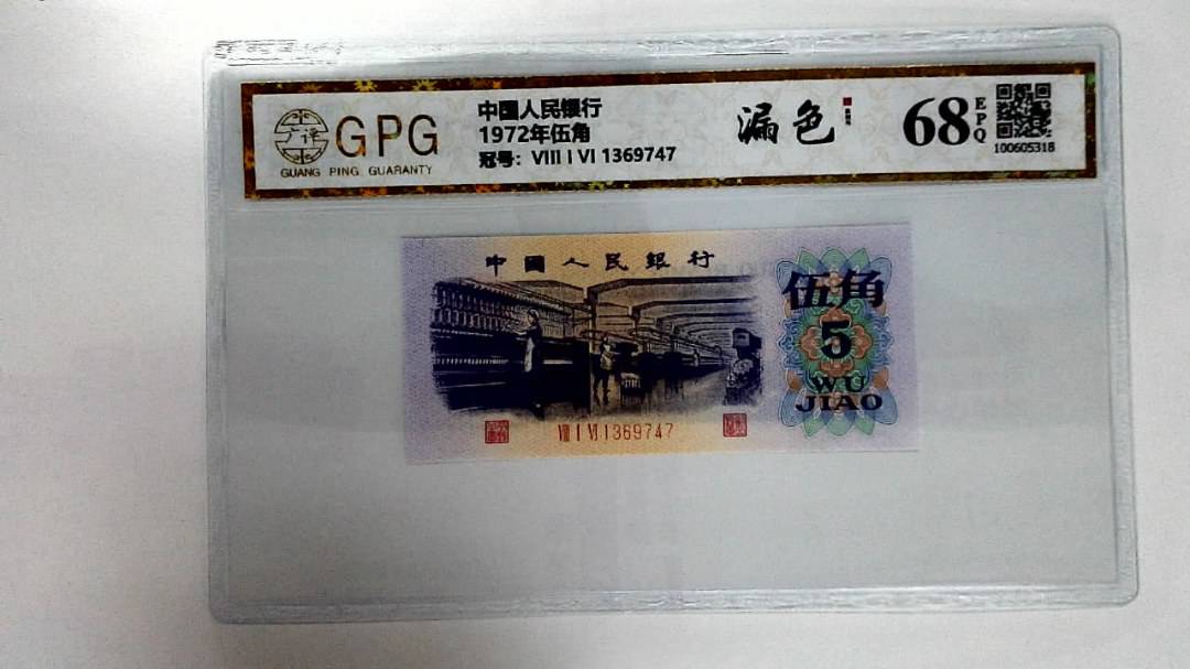 1972年伍角