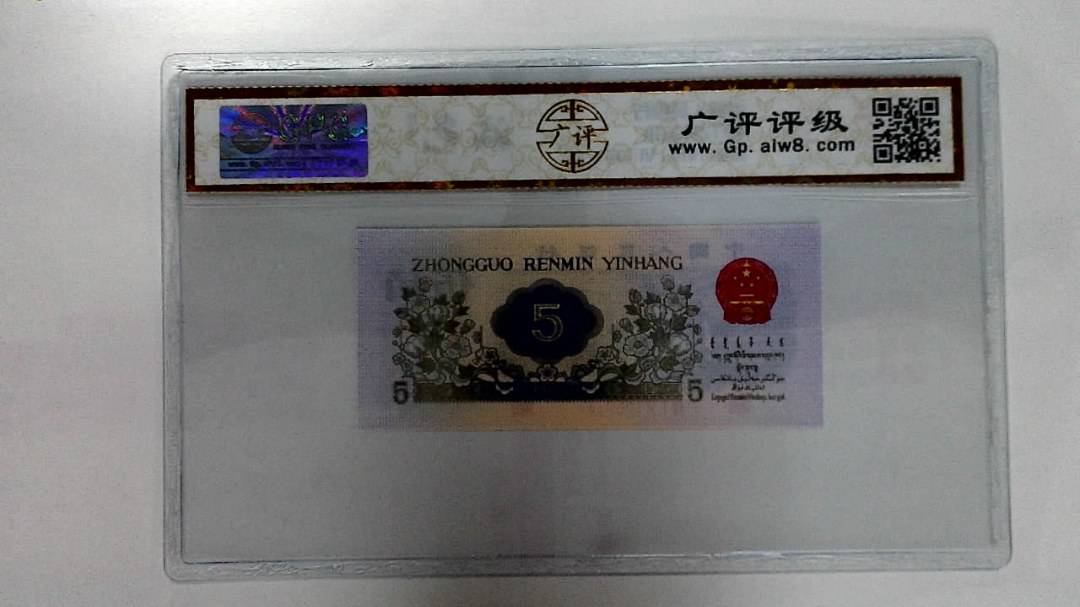 1972年伍角