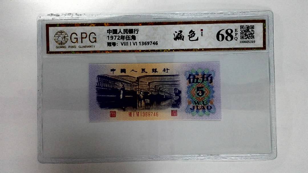 1972年伍角