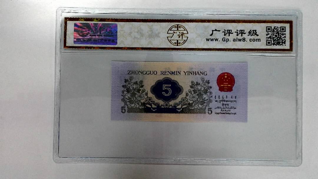 1972年伍角